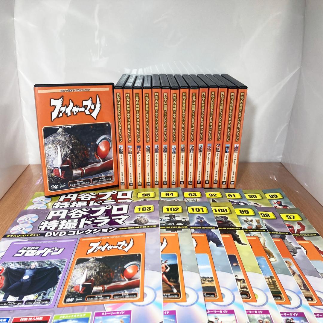 円谷プロ 特撮ドラマ DVD コレクション ファイヤーマン DVD（全話収録）