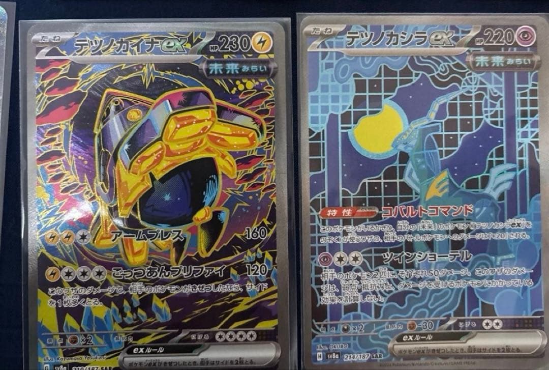 計18枚　SAR15枚　UR3枚　まとめ売り