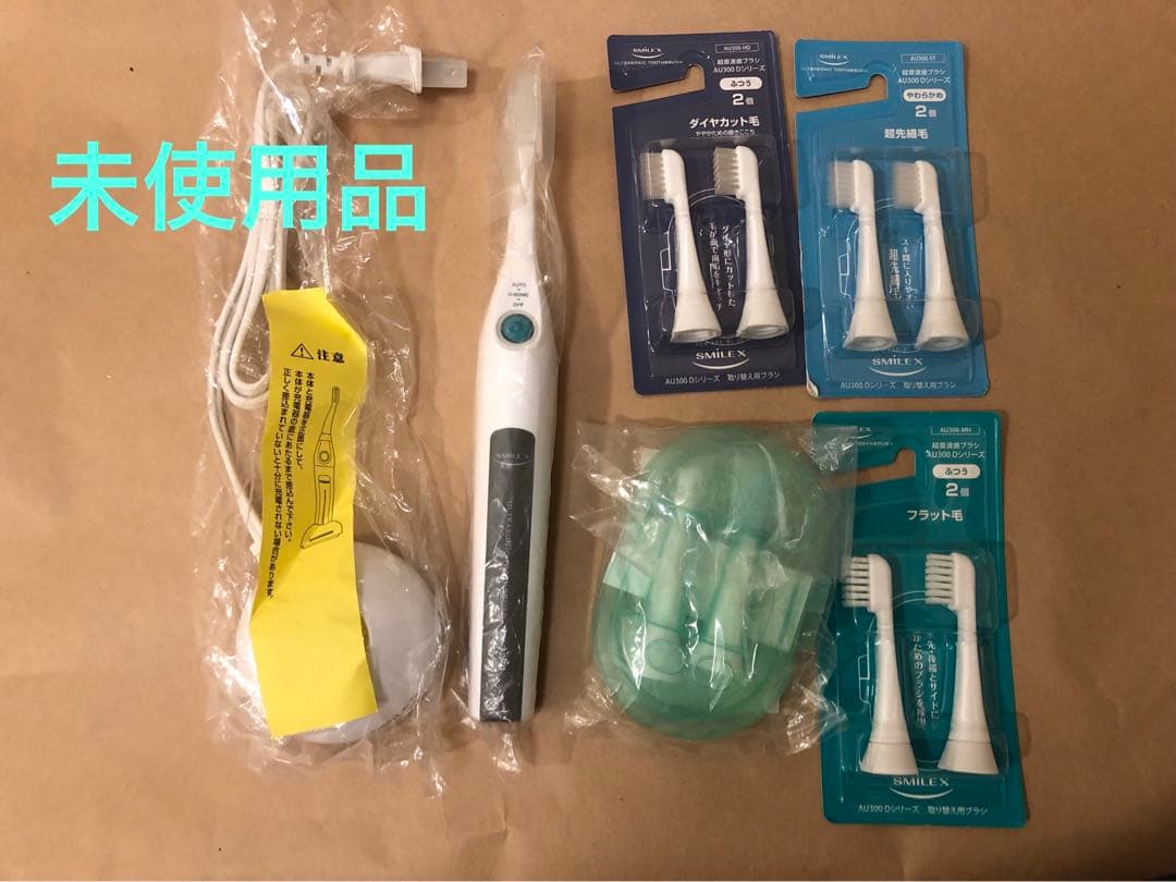 SMILEX 超音波電動歯ブラシ AU-300D 替えブラシ付き