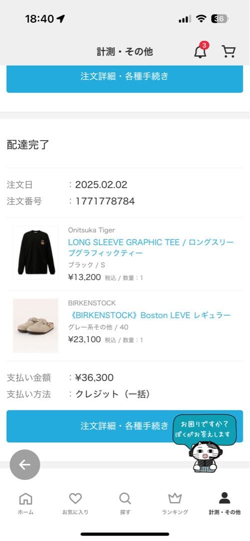 ビルケンシュトック　　トープ　40