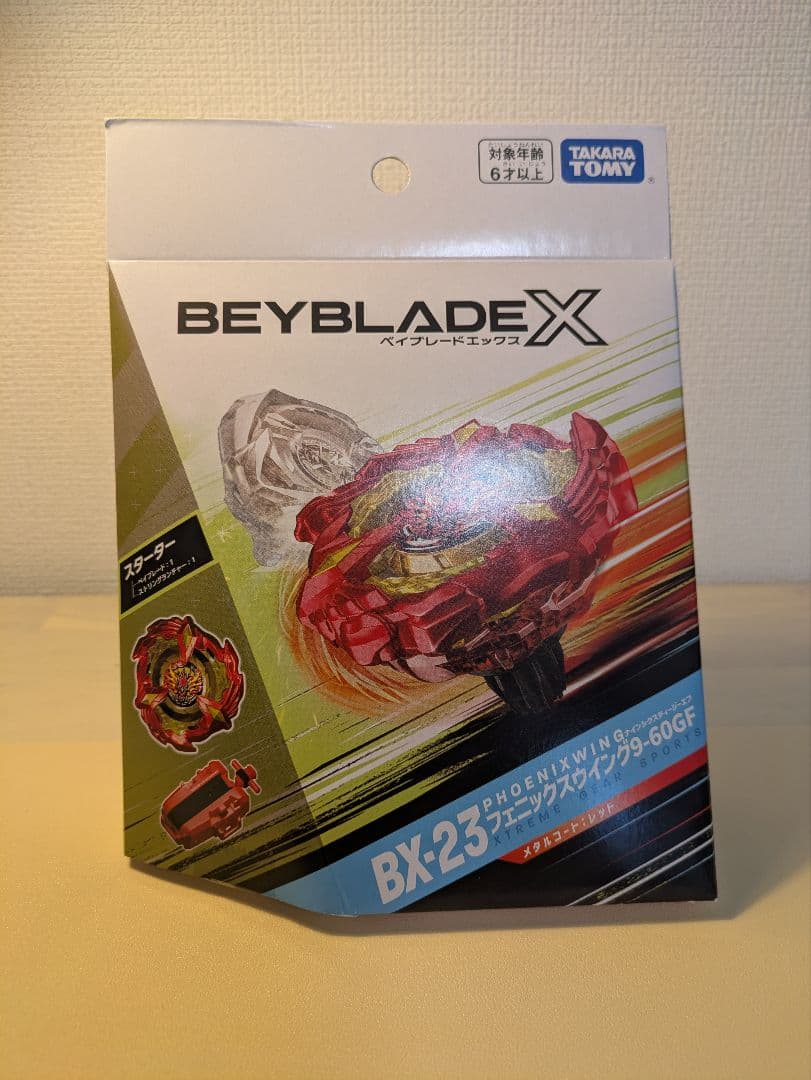 ベイブレードX 新年セット　8点　新品未開封