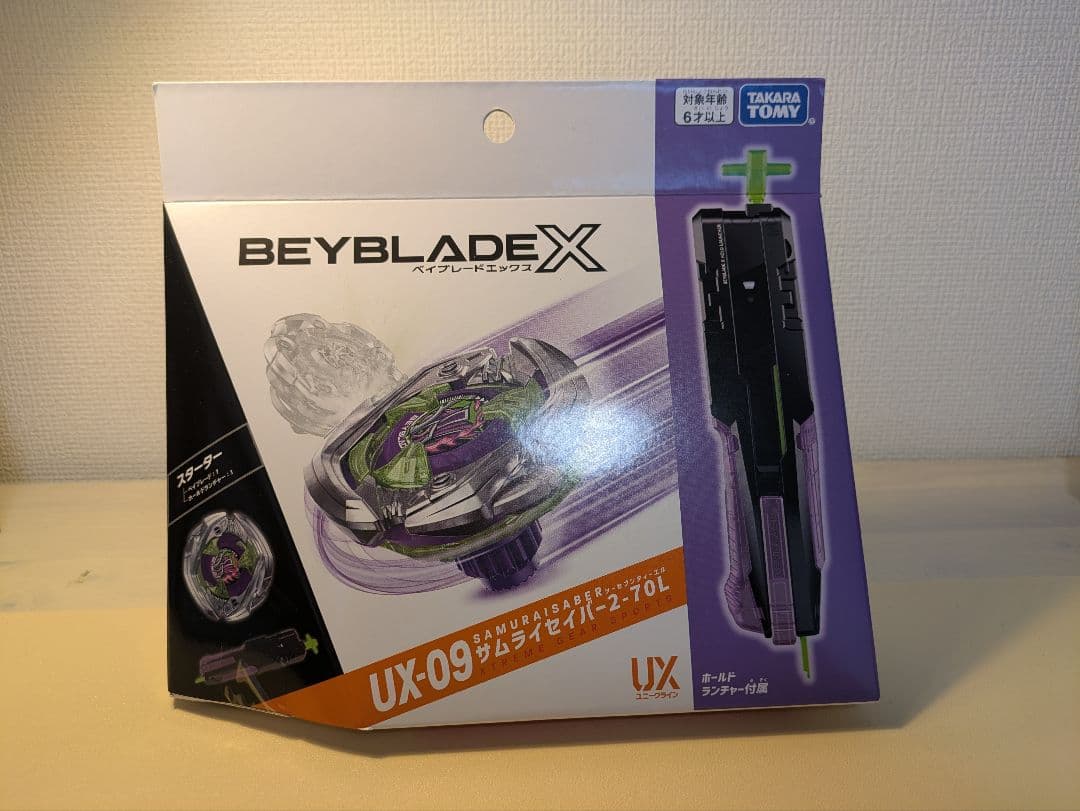 ベイブレードX 新年セット　8点　新品未開封