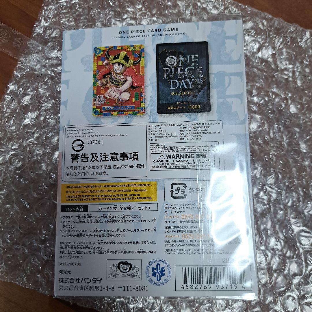 ワンピース カードゲーム ONE PIECE CARD GAME DAY 25