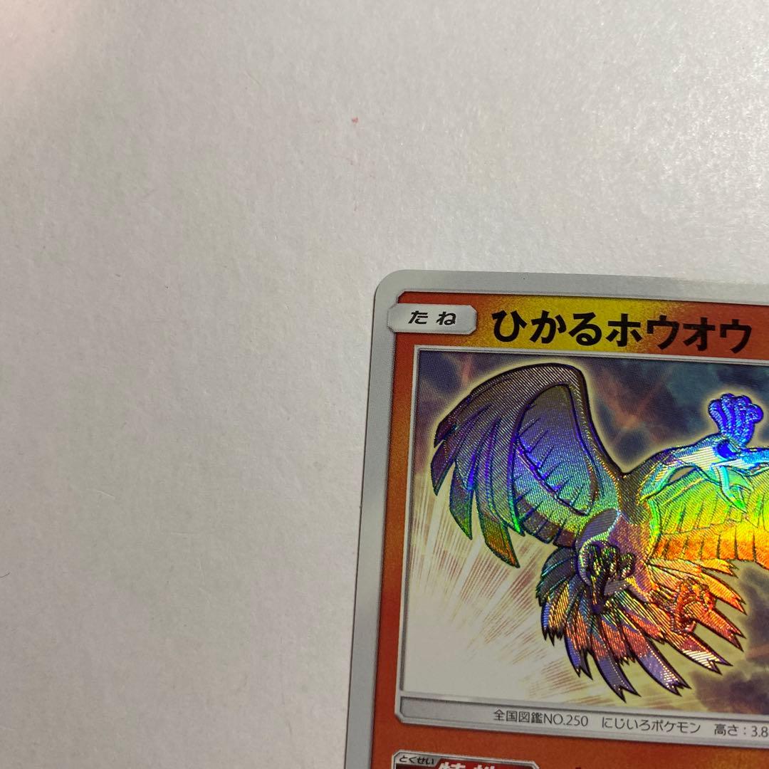 ひかるホウオウ PROMO SM-Pプロモカード 083/SM-P