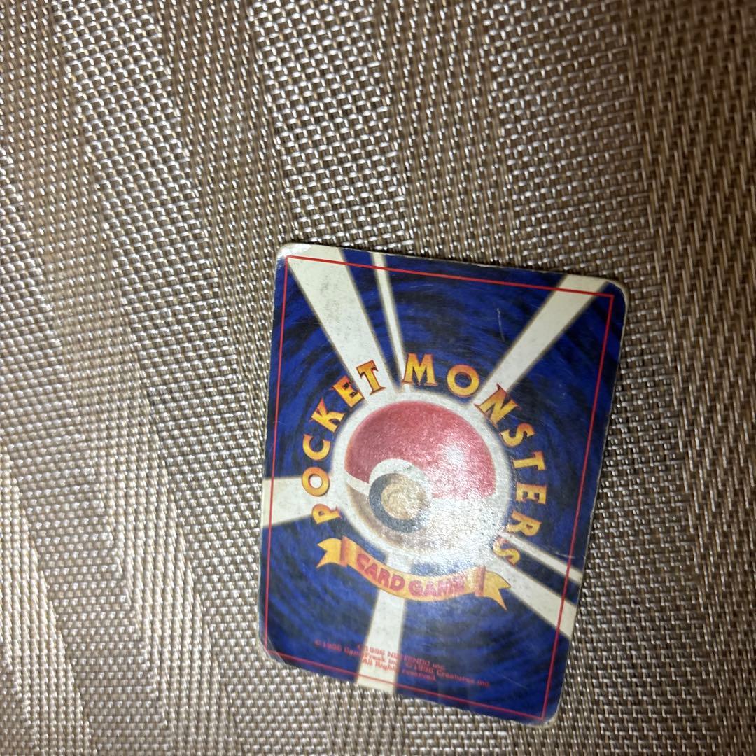 リザードン 旧裏