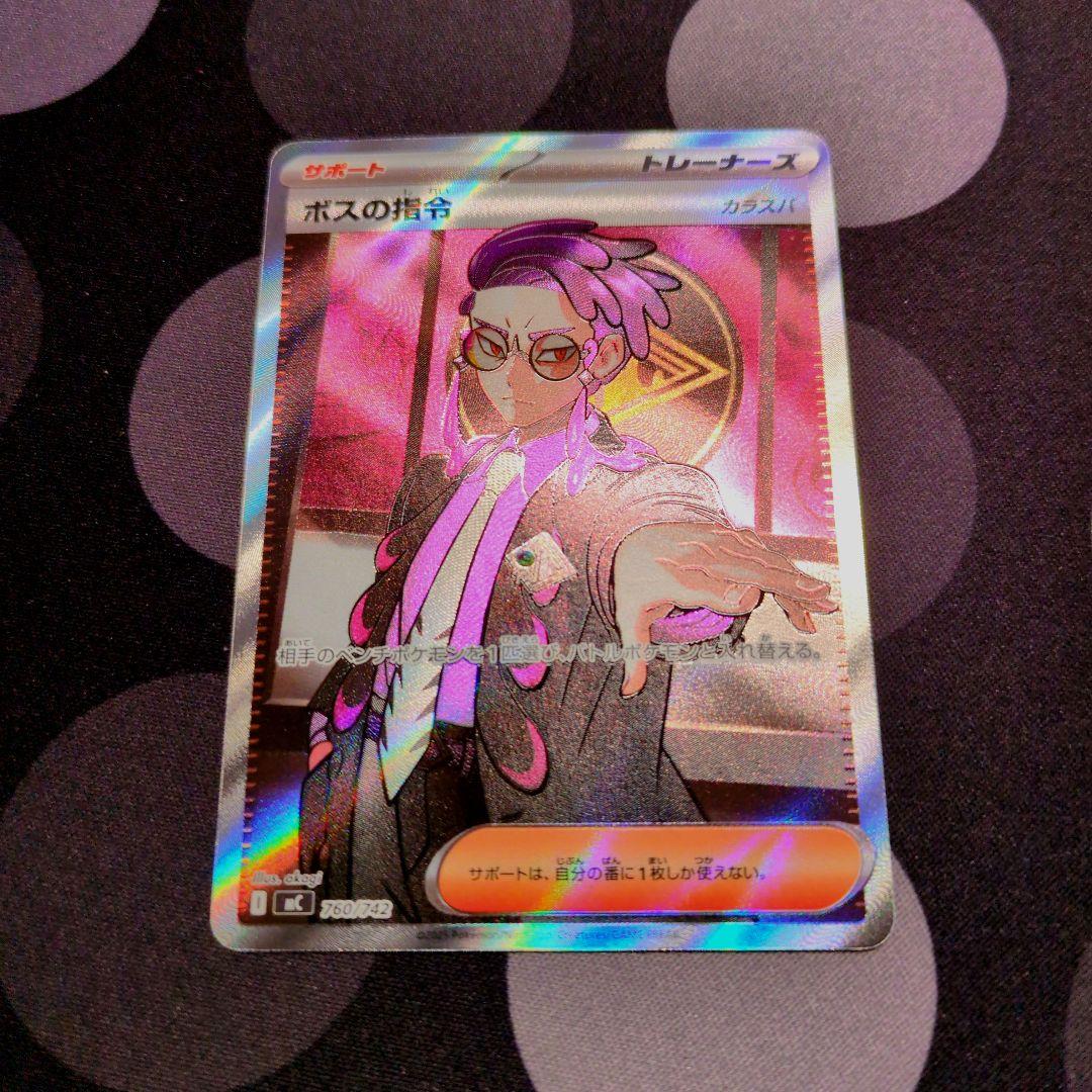 【美品】スタートデッキ100バトルコレクション　ボスの指令　sr カラスバ