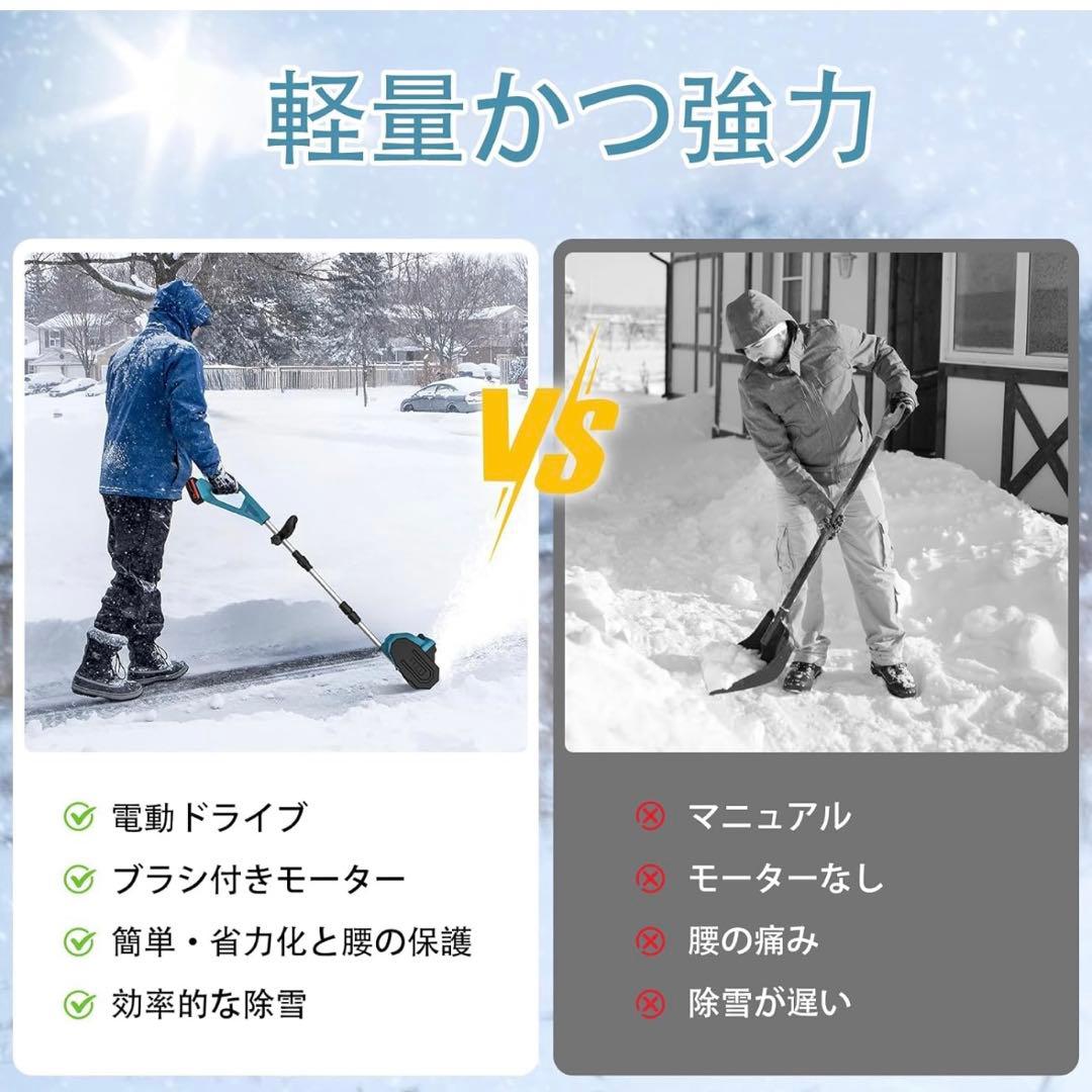 電動除雪機　除雪機　電動　折りたたみ　軽量　除雪　コードレス　省スペース　新品