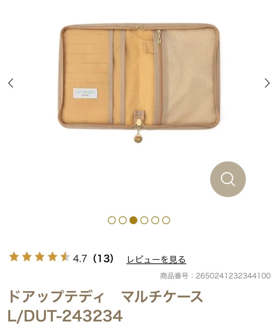 p*u様 LOVERARY ドアップテディ マルチケース