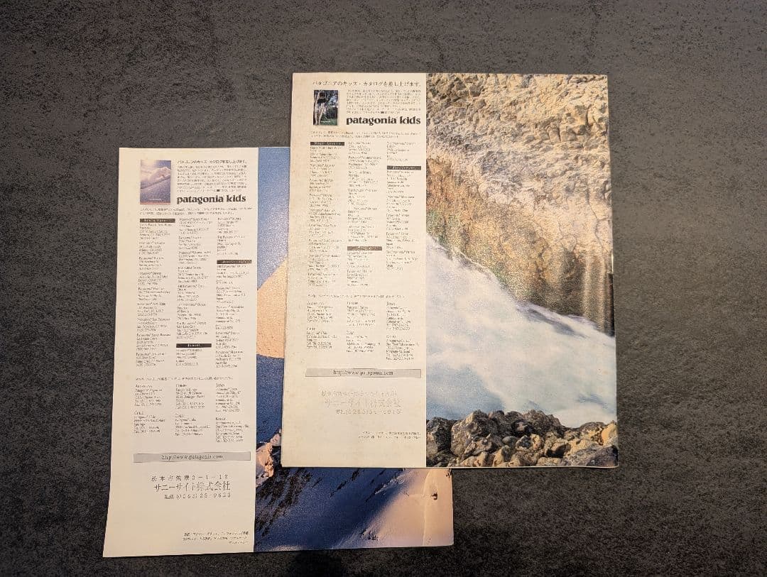 パタゴニア 1997 SPRING FALL 春 秋 カタログ 2冊セット