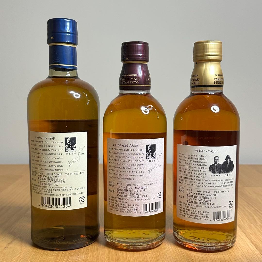 竹鶴(旧)・余市・宮城峡(旧) 3本セット