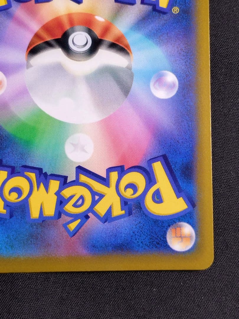 【美品】マリィのプライド SI スタートデッキ100 419/414