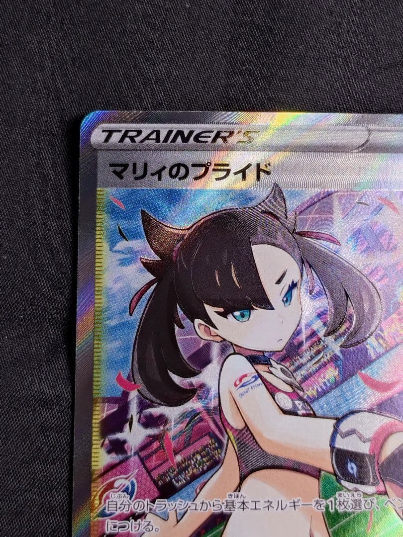 【美品】マリィのプライド SI スタートデッキ100 419/414