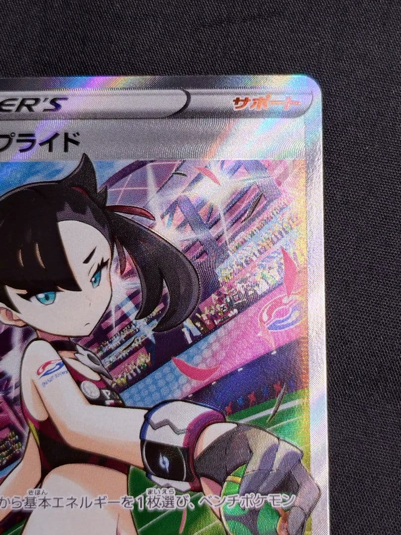 【美品】マリィのプライド SI スタートデッキ100 419/414