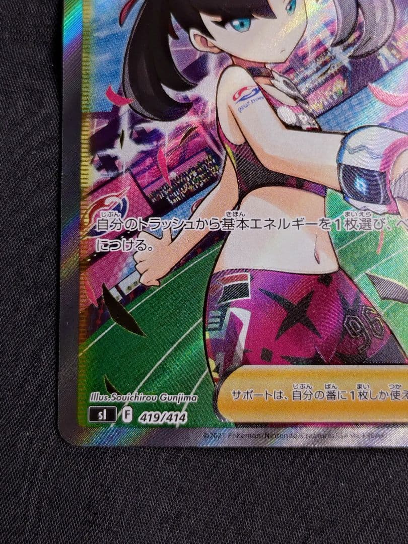 【美品】マリィのプライド SI スタートデッキ100 419/414