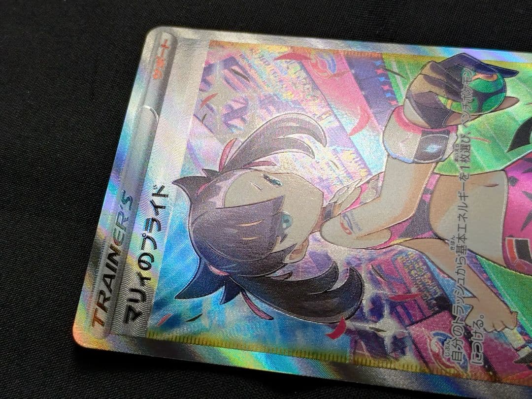 【美品】マリィのプライド SI スタートデッキ100 419/414