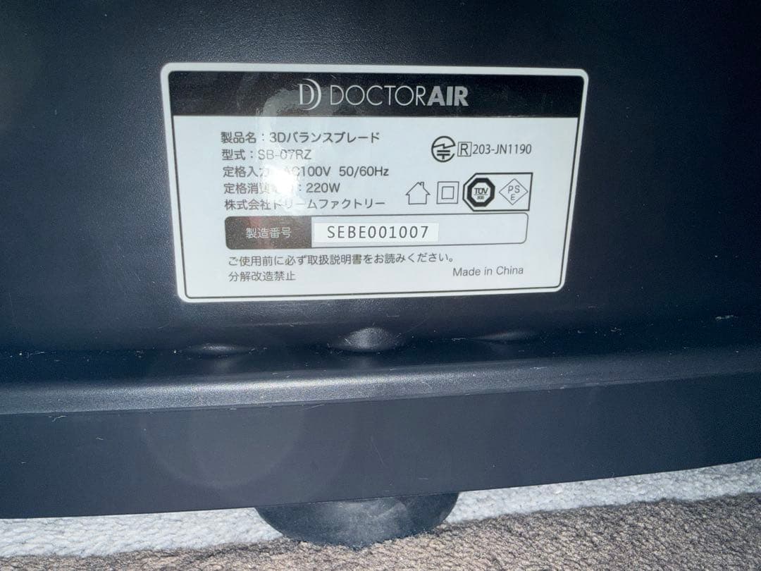 じ*う様 ライザップ×ドクターエア　3Dバランスブレード