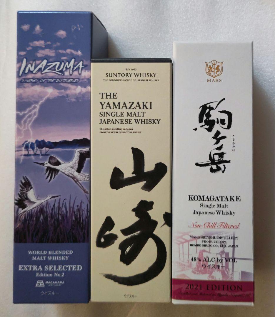 【山崎 他 3本セット】山崎＋駒ヶ岳2021+ イナズマ 箱付 新品 未開栓