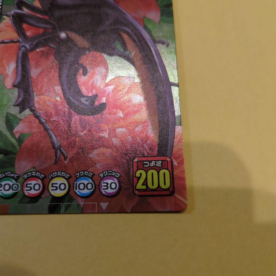 本日終了！最終値下げ！ムシキング！ヘルクレスオオカブト　03秋バージョン