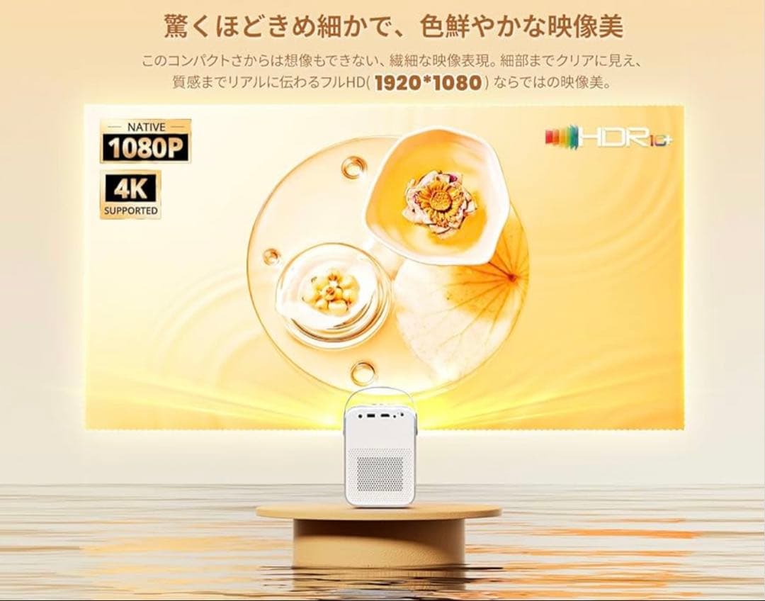 ETOE プロジェクター 小型 Google TV搭載 フルHD 1080p