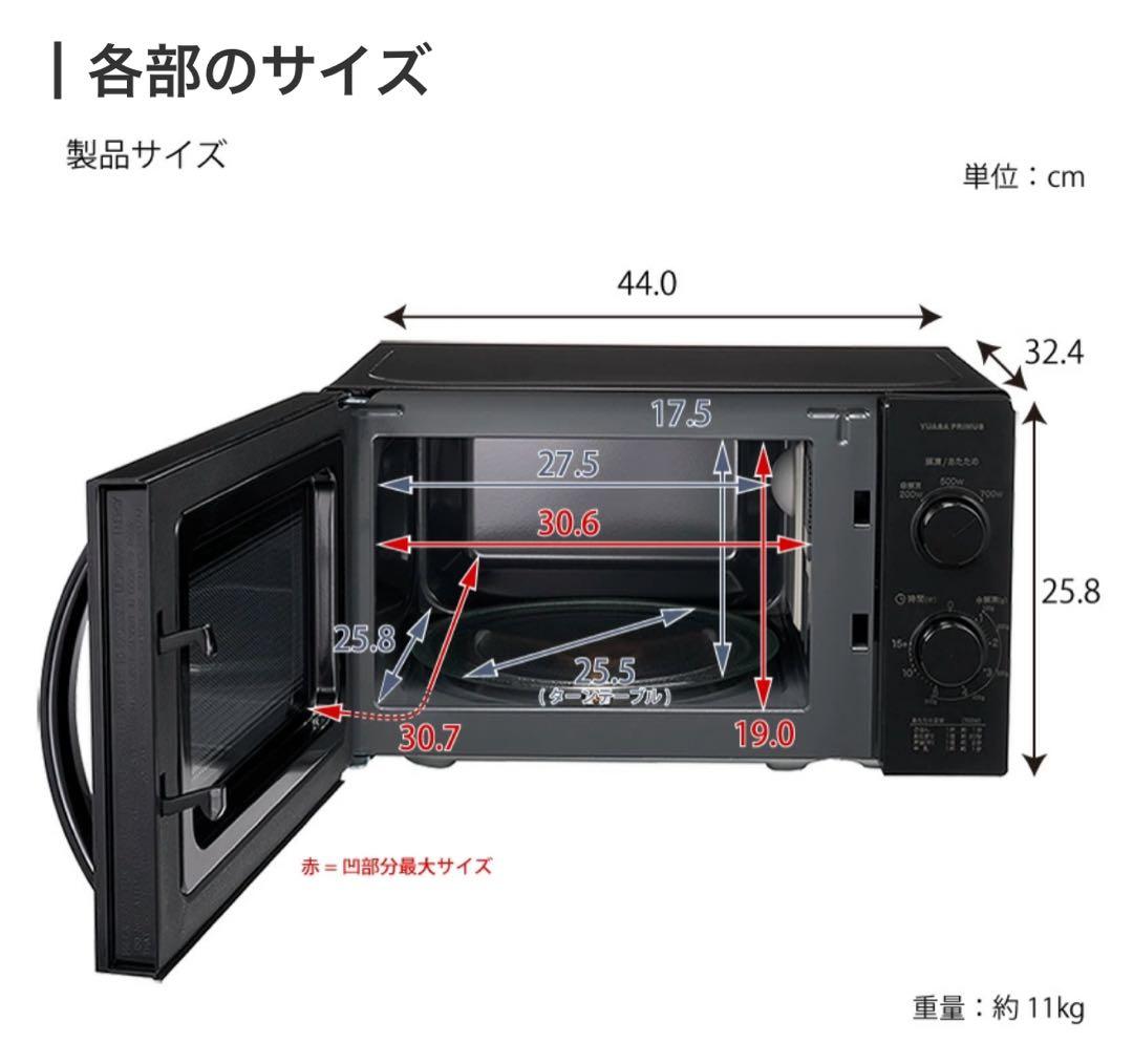 YUASA PRIMUS PRE-703C 単機能　電子レンジ 17L 60Hz
