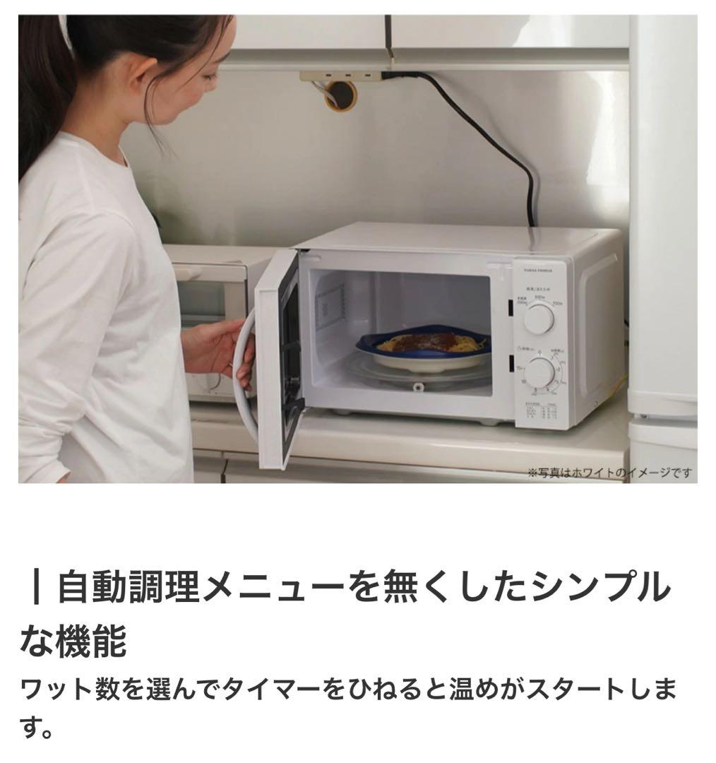 YUASA PRIMUS PRE-703C 単機能　電子レンジ 17L 60Hz