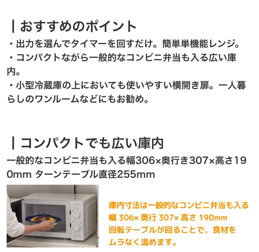 YUASA PRIMUS PRE-703C 単機能　電子レンジ 17L 60Hz