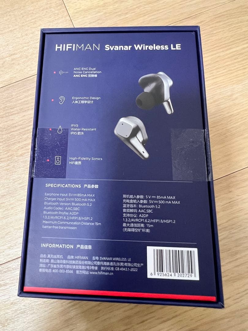 高*一様 HIFIMAN Svanar Wireless LE