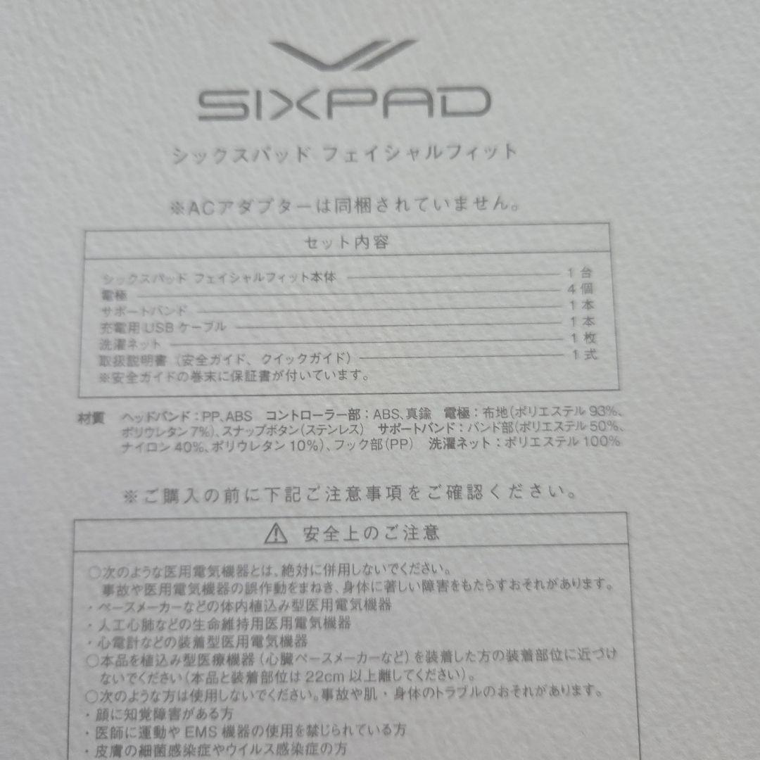 MTG SIXPAD Facial Fit シックスパッド フェイシャルフィット