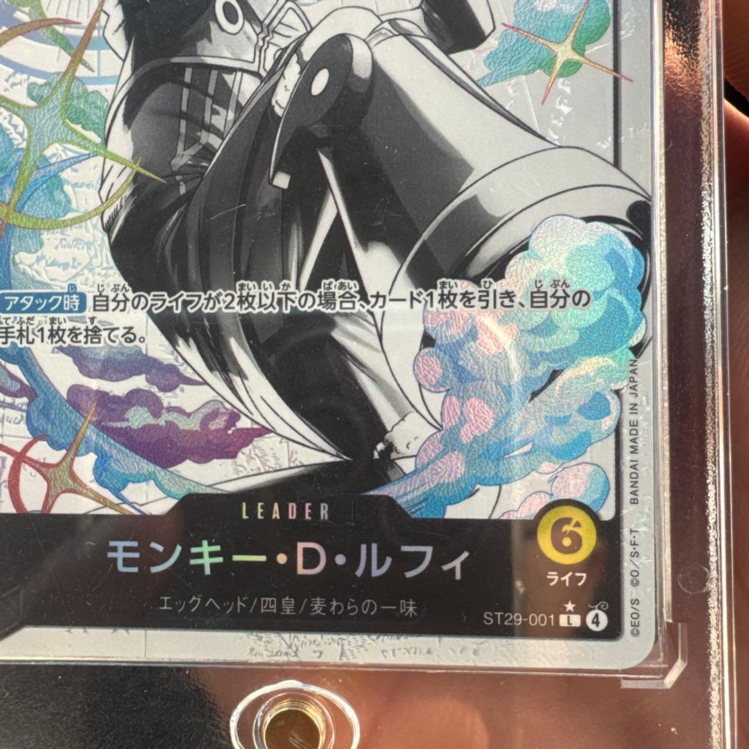 黄ルフィ リーダーパラレル ST29-001 RANK A