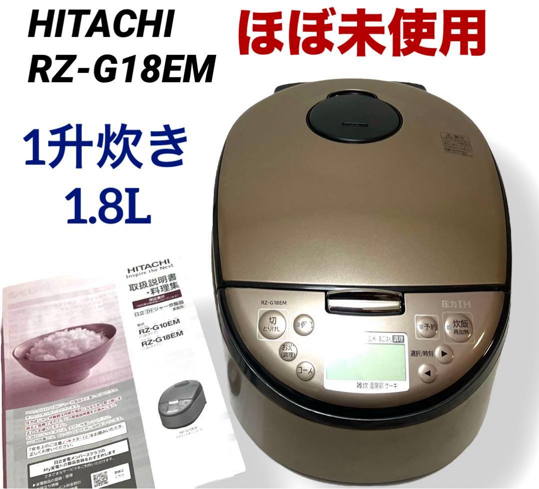 ほぼ未使用 2024年製 1升炊き 日立 IHジャー炊飯器 RZ-G18EM