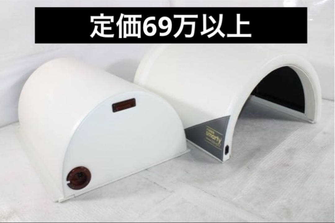スマーティ　スライダー仕様　送料込！サウナドーム　遠赤　定価692,500円