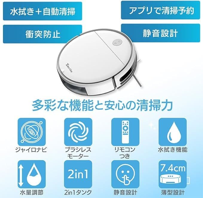 ロボット掃除機 Take-One X2PRO