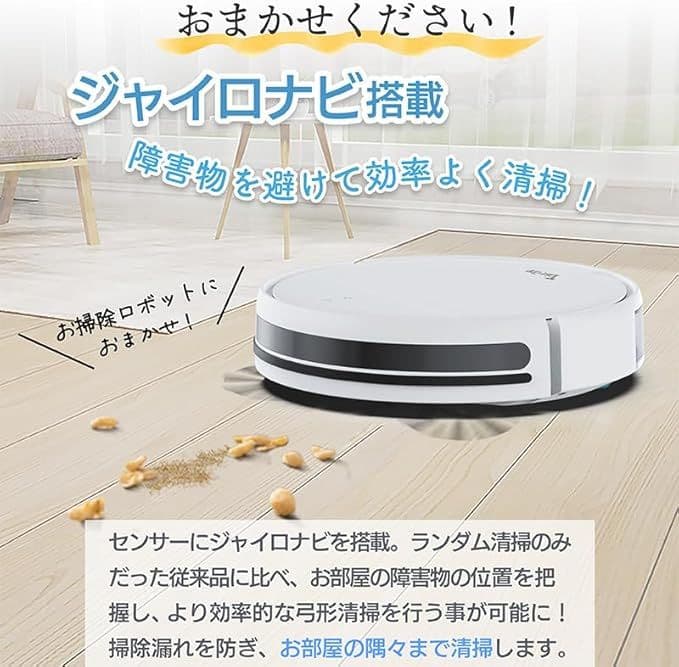 ロボット掃除機 Take-One X2PRO