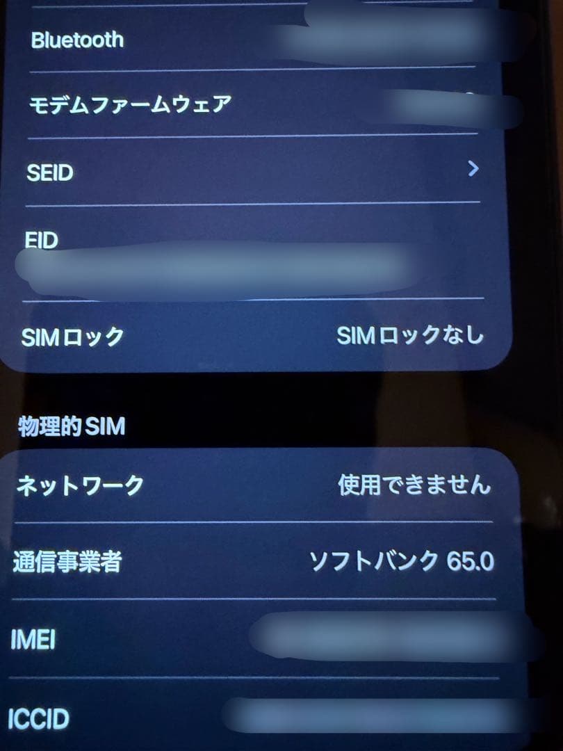 新品同様 iPhone 13 Pro Max 512GB グラファイト