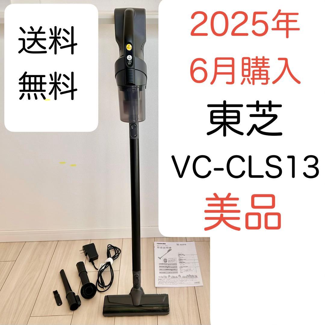 東芝 トルネオ コードレス 掃除機