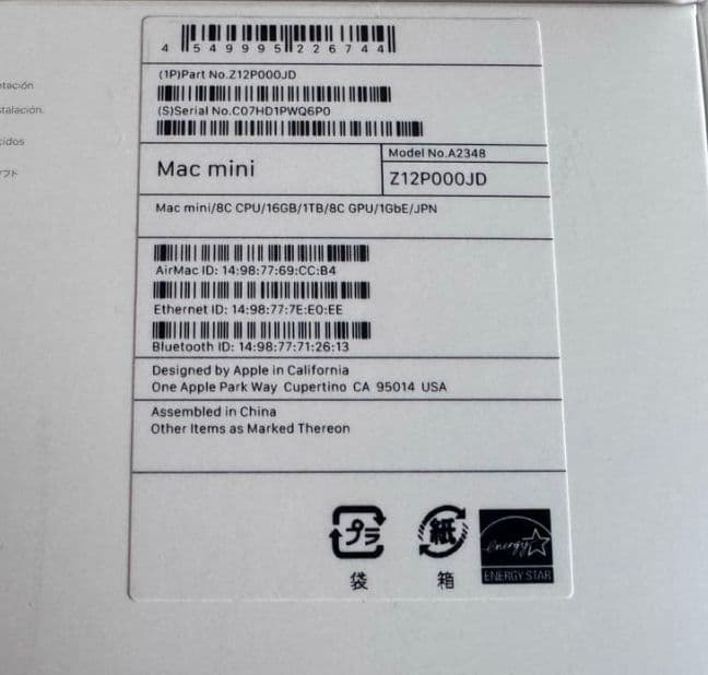 Macデスクトップ Apple Mac mini M1 16GB/1TB