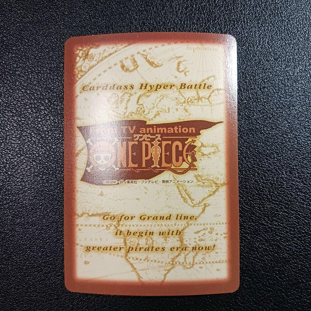 18 ワンピース ハイパーバトルカードダス ゾロ 鬼斬り レア