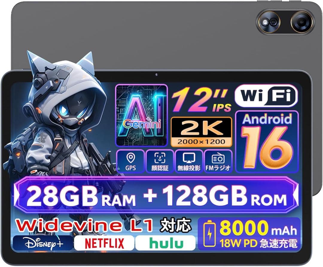 【Android16 タブレット 12インチ】K90 Wi-Fiモデル 2K