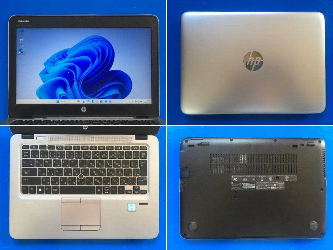 HP EliteBook 820 G3 12.5型/Office/Win11