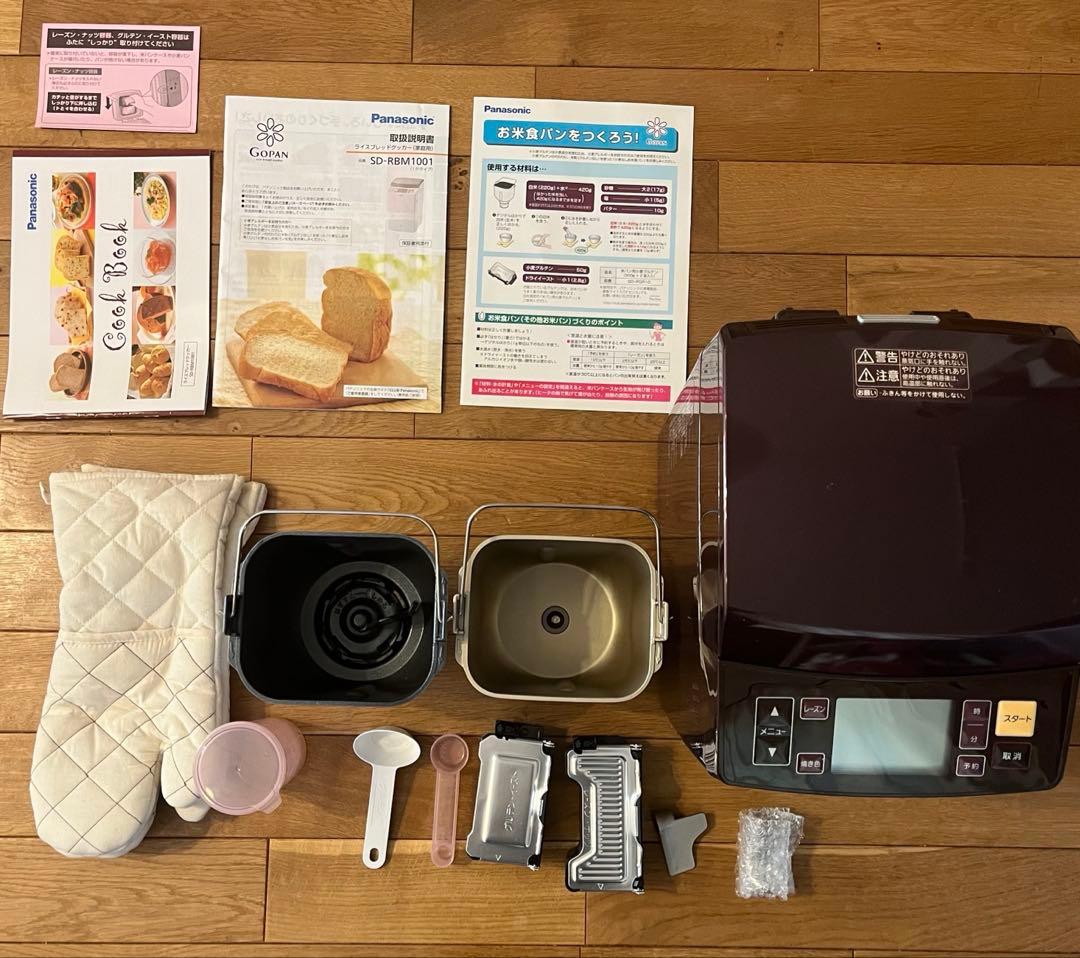 パナソニック ホームベーカリー SD-RBM1001-T ライスブレッドクッカー
