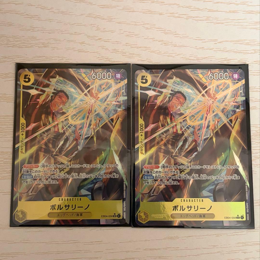 ボルサリーノパラレル　ワンピースカードエッグヘッドクライシス