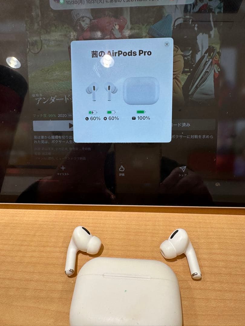 茜の　Apple AirPods Pro MWP22J/A
