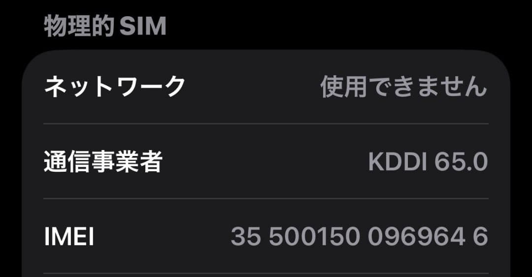 【超美品】iPhone 14 Pro 256GB SIMフリー シルバー