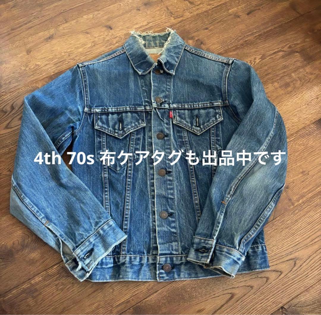 l*巻様 Levi's 60s 4th ビッグE デニムジャケット　Gジャン　布