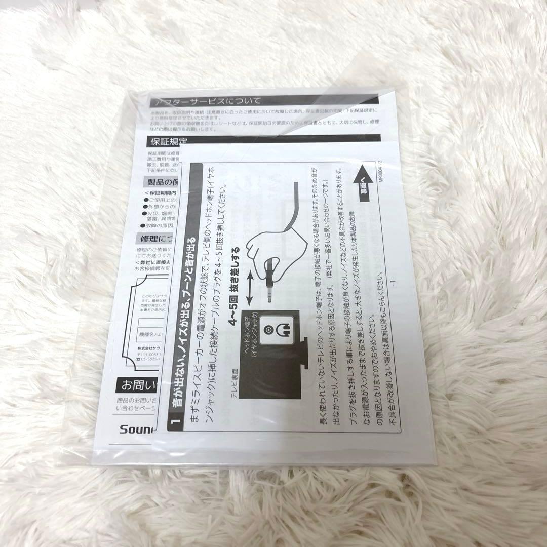 【極美品】 MIRAI SPEAKER  SF-MIRAIS5