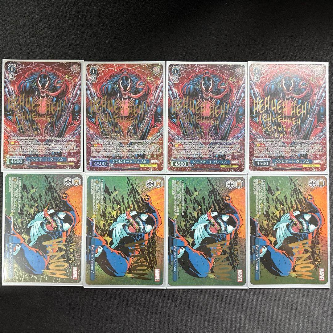 シンビオート ヴェノム We are Venom! SPまとめ売り