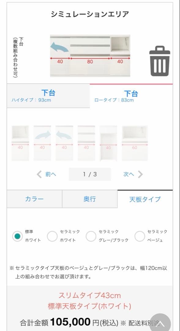 ニトリ リガーレ　●幅160●高83●奥43● 直接引取可