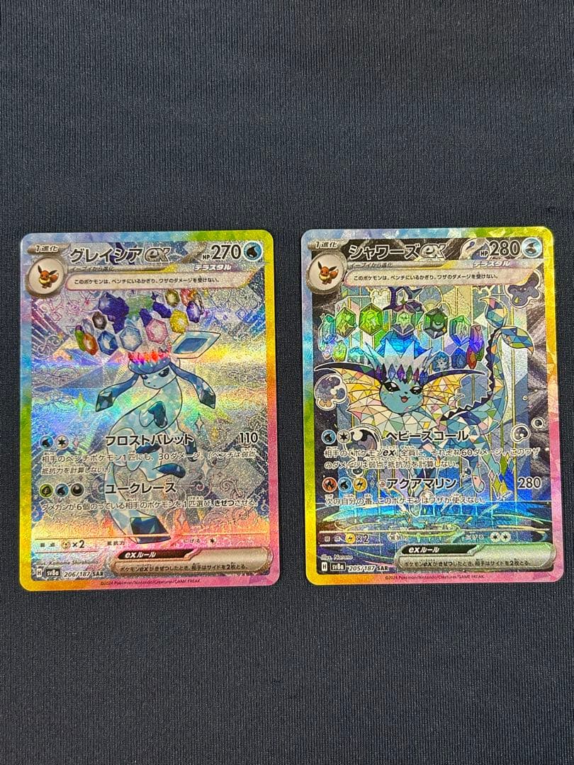 【美品】グレイシアSARシャワーズSAR 2枚テラスタルフェス