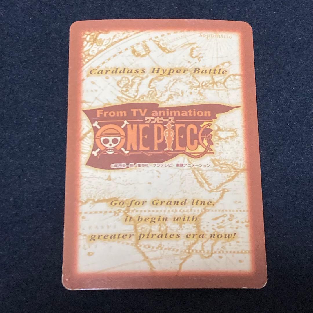 希少！ワンピース カードダス ハイパーバトル ルフィ C01 旧裏 未来の海賊王