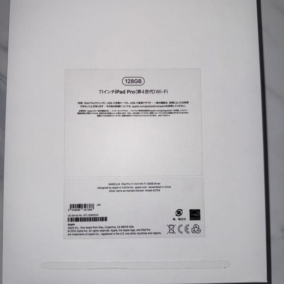 iPad Pro 第4世代11インチWi-Fiモデルシルバー128GBおまけ付き